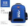 Yome Discovery Primary School Kids Backpack Back To School Bag